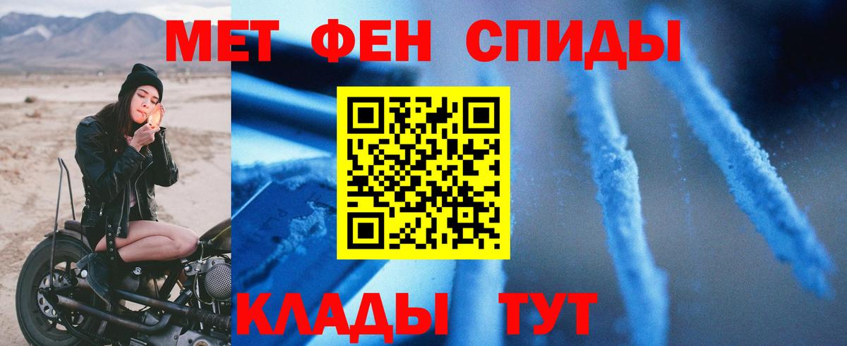 Амфетамин Premium Новоуральск