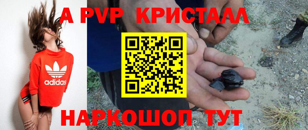 Альфа ПВП Crystall  APVP СК КРИС  Новоуральск  Вход с VPN  A-PVP СК 