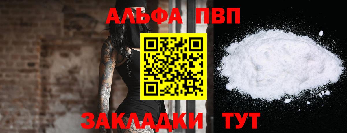 А ПВП крисы CK Новоуральск