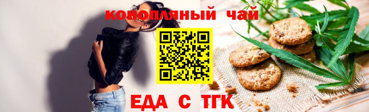 Canna-Cookies конопля  Вход с VPN  Новоуральск 