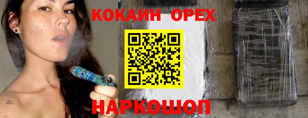 Cocaine Columbia Новоуральск