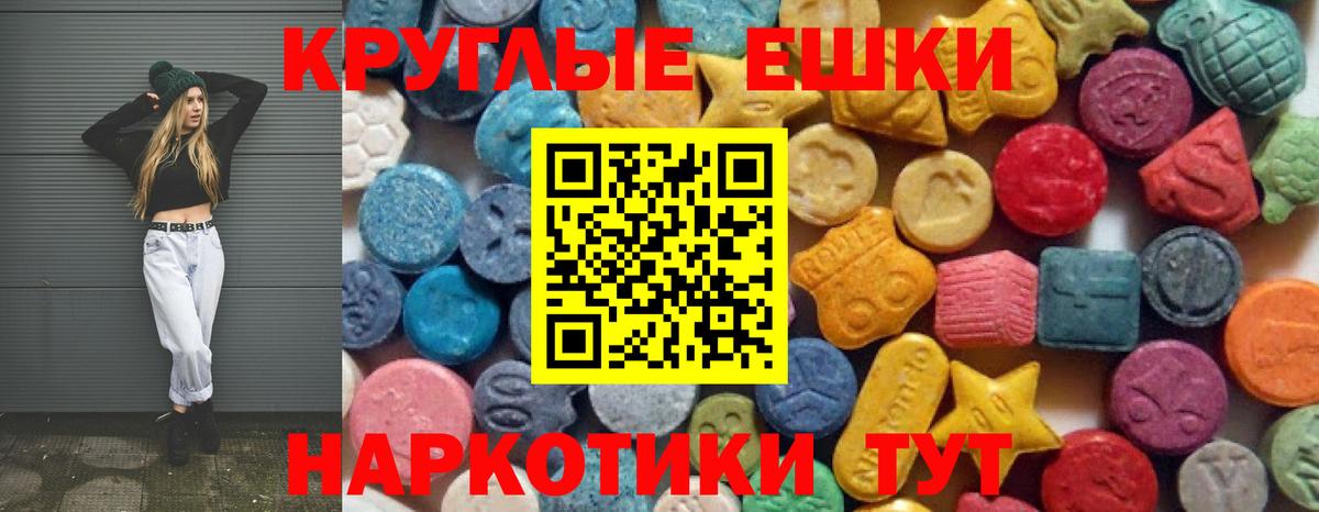 Ecstasy  Вход с VPN  Ecstasy ешки  Новоуральск  Ecstasy mix 