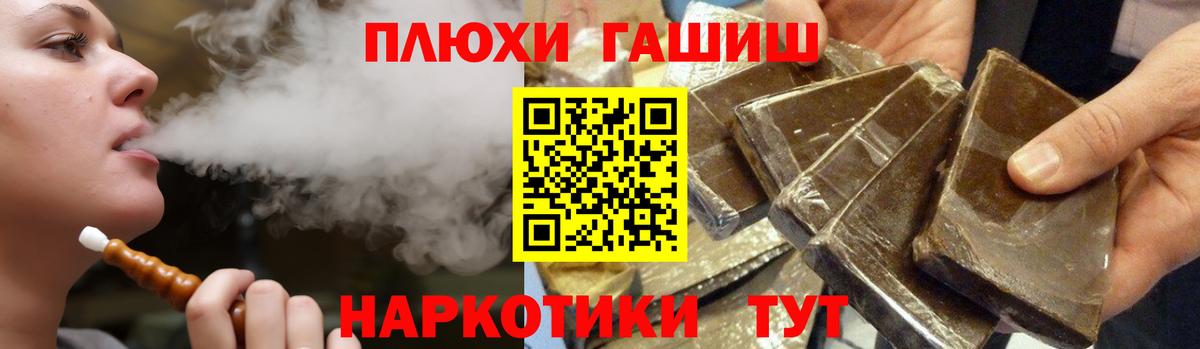 Новоуральск  ГАШ индика сатива  Вход с VPN  Гашиш VHQ 