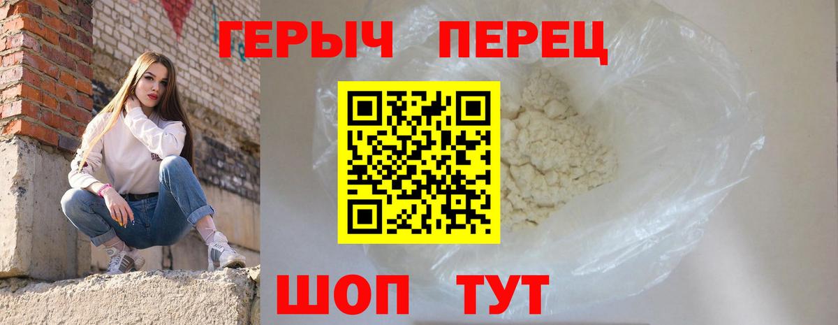 Новоуральск  ГЕРОИН гречка  Вход с VPN 