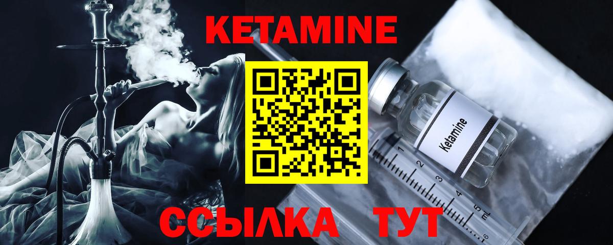 КЕТАМИН VHQ  Вход с VPN  Новоуральск  КЕТАМИН ketamine 