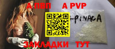альфа пвп Свободный