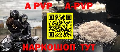 альфа пвп Свободный