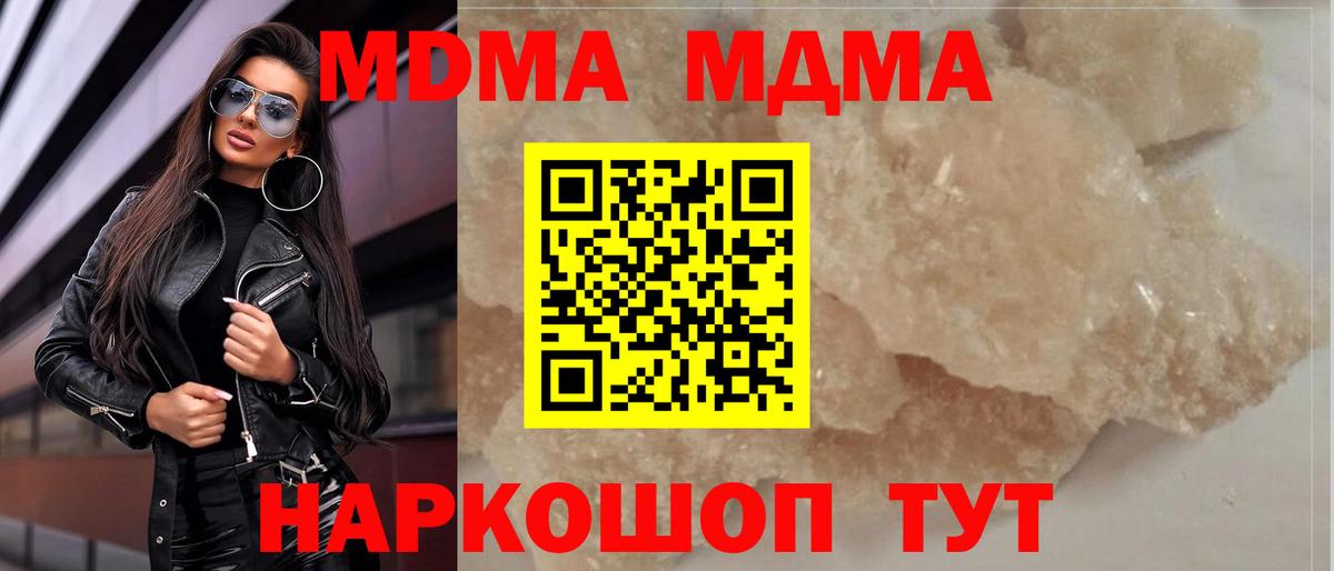 МДМА VHQ  MDMA молли  Вход с VPN  МДМА  Новоуральск 