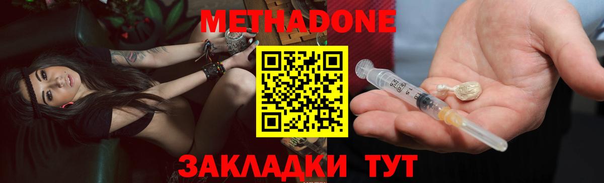 Новоуральск  МЕТАДОН VHQ  omg ТОР  Вход с VPN  Метадон VHQ 