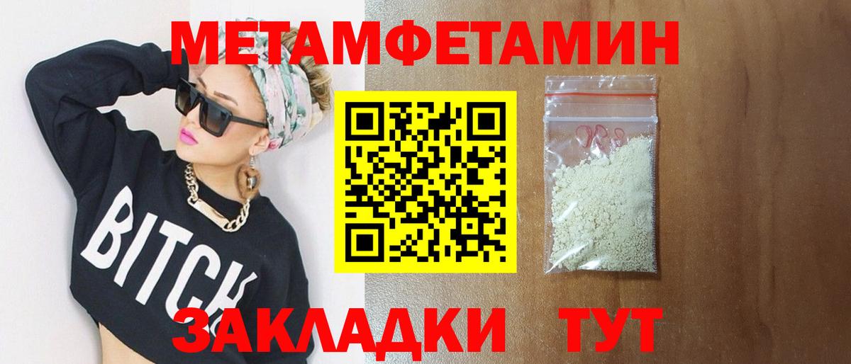 Первитин Декстрометамфетамин 99.9% Новоуральск