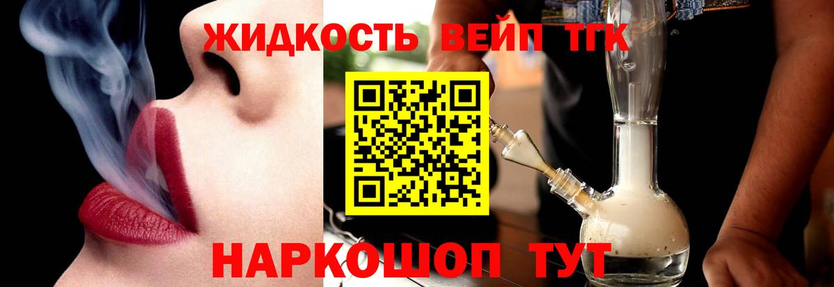 Дистиллят ТГК THC oil  Вход с VPN  Новоуральск 